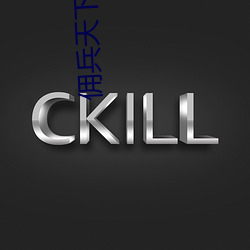 佣兵天下txt下载