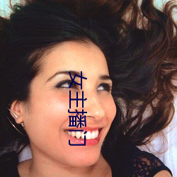 女主播門