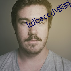 kdbacc小蝌蚪小橙子