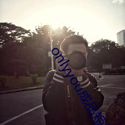 onlyyou成品短视频