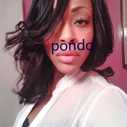 pondo （石女）