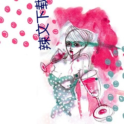 辣文(文)下载