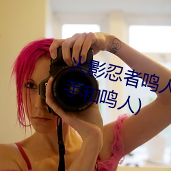 火影忍者鸣人强x纲手(火影忍者纲手和鸣人)