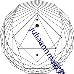 juliaannma歐熟