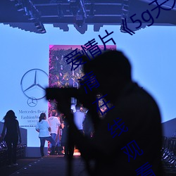 爱情片《5g天天奭多人运动网站入口高清在线观看》免费中字