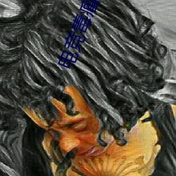 電競毒瘤集結營