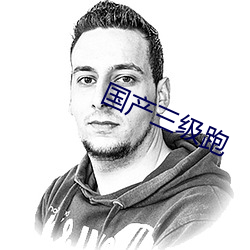 BG大游(中国)唯一官方网站