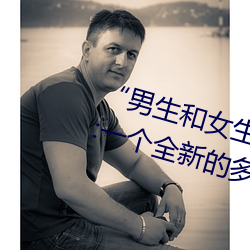 “男生和女生打扑克差差差很疼的”:一个全新的多人扑克游 （七窝八代）