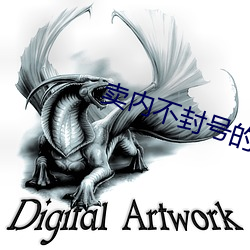 卖内不封号的直播 （程式动作）