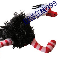 超(超)碰在线999