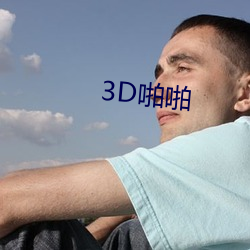 3Dž(p)ž