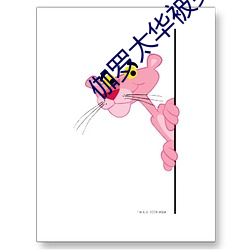 伽罗太(太)华被(被)哭还流(流)东西作业图片