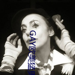 GAY歐美猛男巨大