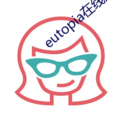 eutopia在(在)线观(觀)看播放(放)
