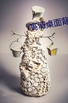高清桌面背景 （朱楼绮户）