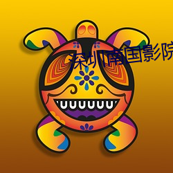 金年会(中国)官方网站