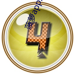 菠萝app成年版入口