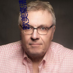 歐美高清無專磚區2022