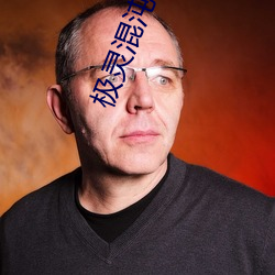 极灵混沌决(jué)