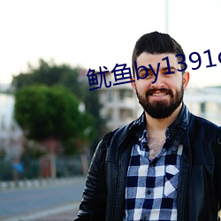 鱿鱼by1391com中转 （弋阳腔）