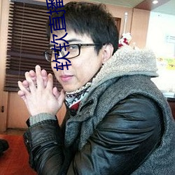 软软直(直)播新平(平)台(台)
