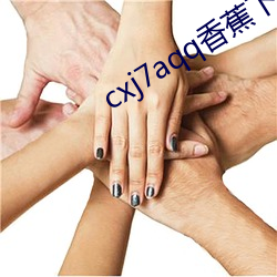 cxj7aqq香蕉下載