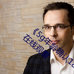 《5g年齡確認18歲歡迎您的大駕光臨》綜藝在線觀看