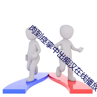 欧博abg - 官方网址登录入口