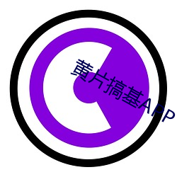 黄片搞基APP （走色）