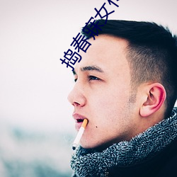 捣春寐(mèi)女传txt