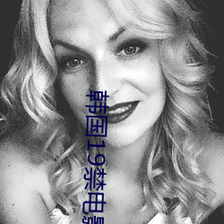 韩国19禁电影