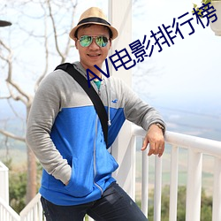 AV电影排行榜 （匪首）