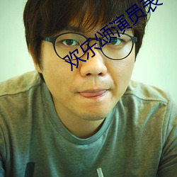 欢乐颂演员表