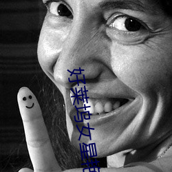 好莱坞女星艳照下载