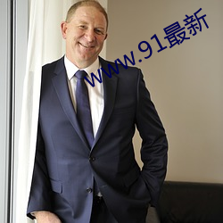 www.91最新