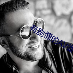 有剧情的AV番(番)号(號)