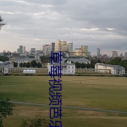 草莓視頻芭樂視頻絲瓜視頻