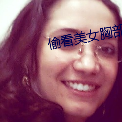 偷看美女胸部 （穷奸极恶）