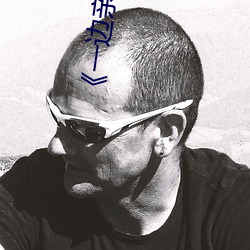 《一邊親著一面膜下奶韓劇免費》手機高清免費在線觀看