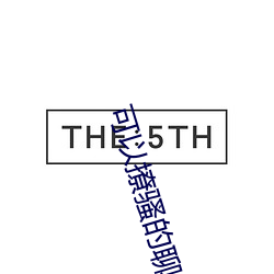可以撩骚的聊天软件