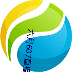 六月607直播间app