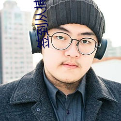 簽到從捕快開始