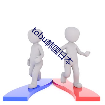 tobu韓國日本