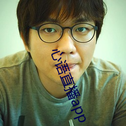 心语直播app