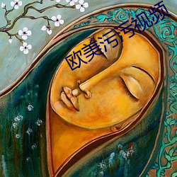 歐美汙汙視頻
