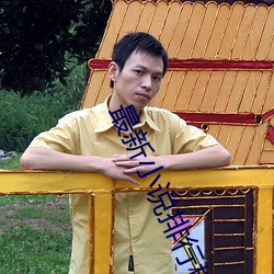 最新小(xiǎo)说排行榜