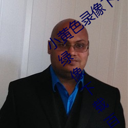 小黄色录像下(下)载百度软件小房子车(車)子黄(黃)色绿(綠)像下载百度(度)百度(度)我(我)要看黄(黃)色(色)录像