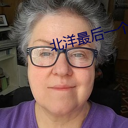 北洋最后一个军阀