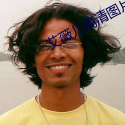 艾薇兒高清圖片