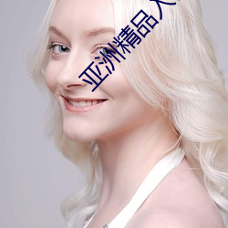 亚(亞)洲(洲)精品入口(口)一(一)区二区乱(亂)